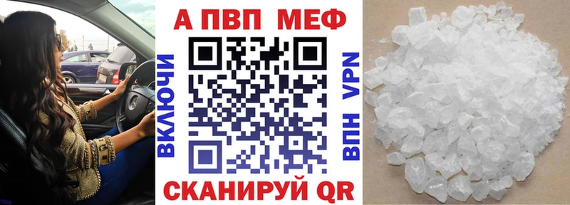 А ПВП кристаллы  что такое наркотик  mega tor  Белоусово 