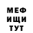 МЕФ кристаллы Range Ratt