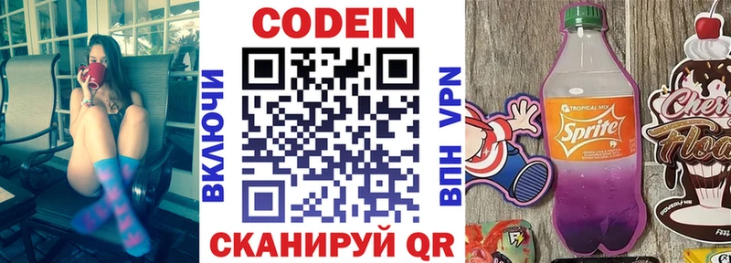 Кодеиновый сироп Lean напиток Lean (лин) Белоусово