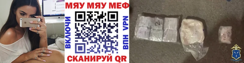 Мефедрон мука  Белоусово 