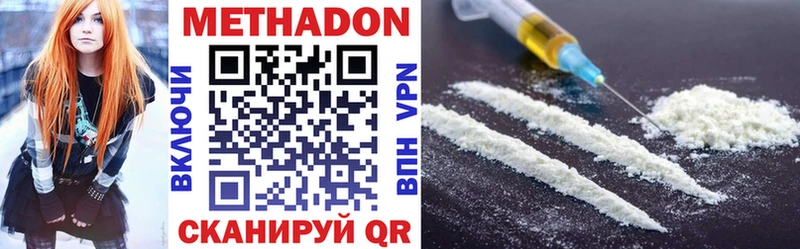 МЕТАДОН VHQ  Белоусово 